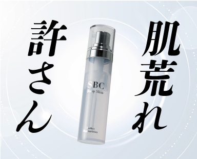 肌荒れに効く美容液をお探しならベビースキン美容液がおすすめ!【湘南美容クリニック熊谷院】