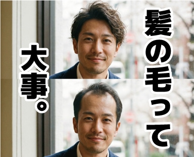 【髪の毛を増やす方法】AGA治療って本当に効果はあるの?埼玉で薄毛治療なら、湘南美容クリニック熊谷院!早めのAGA対策!発毛・育毛