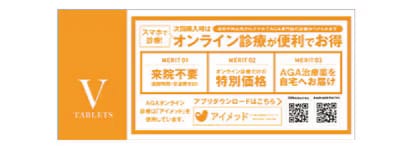 太く強くする！タブレットV