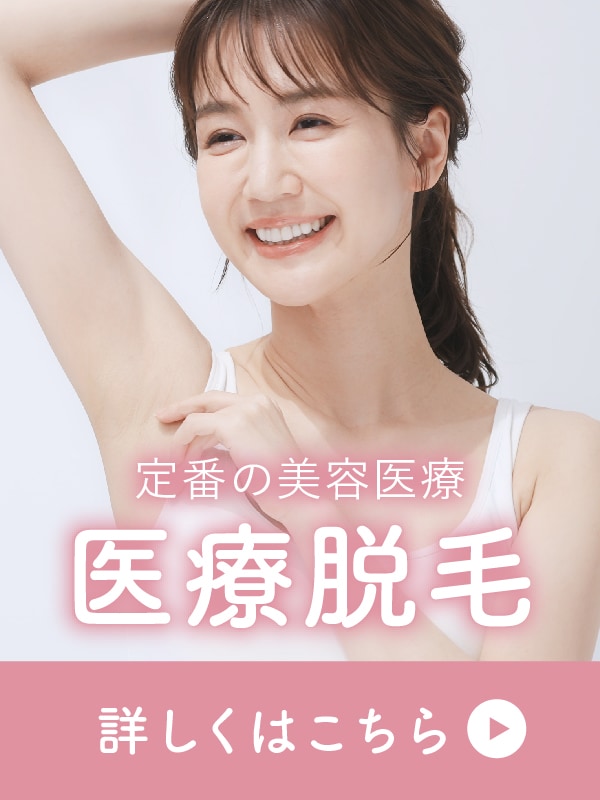 【つるすべ肌】脱・自己処理で全身まるっとムダ毛のない美肌へ