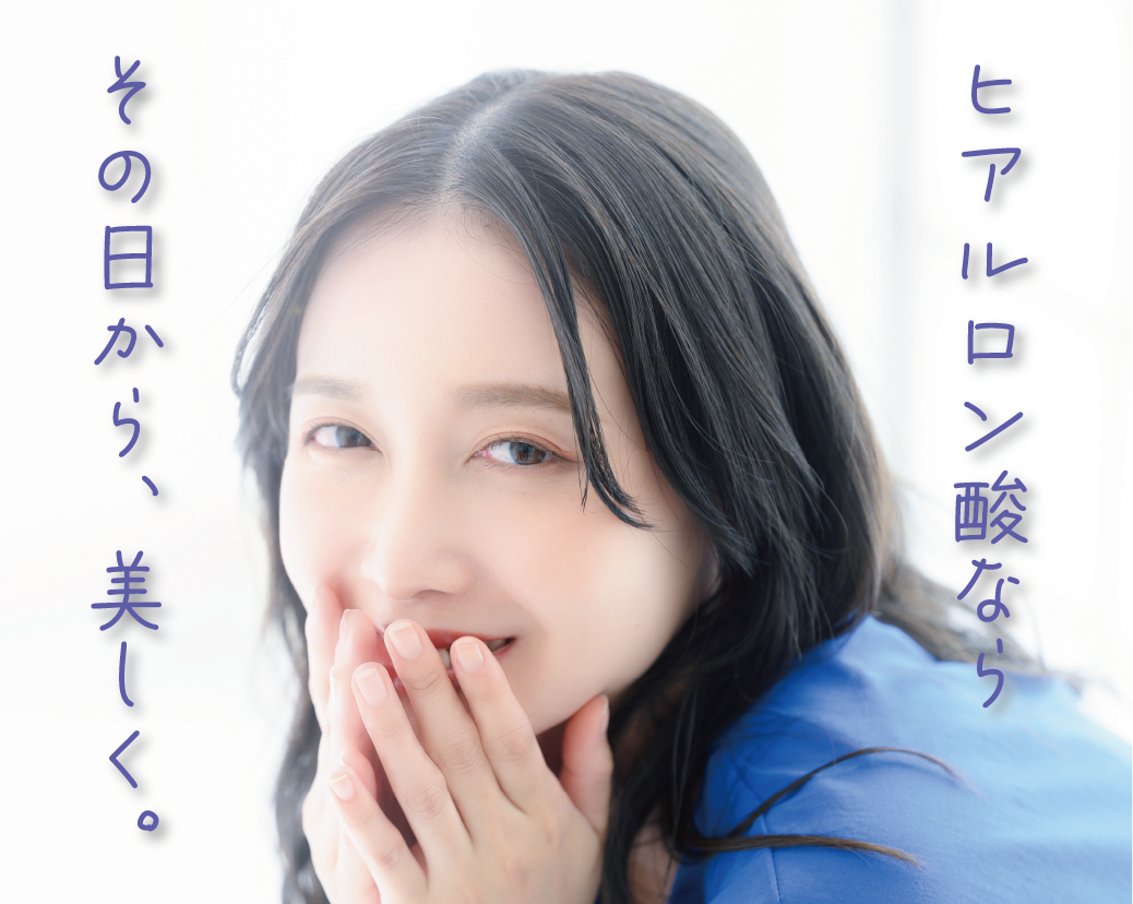 熊本でヒアルロン酸注射(注入)を受けるなら湘南美容クリニック熊本院にお任せください！