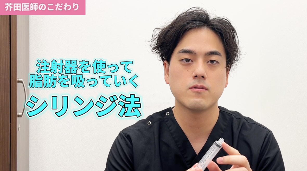 ②シリンジを用いて吸引量を細かく調整