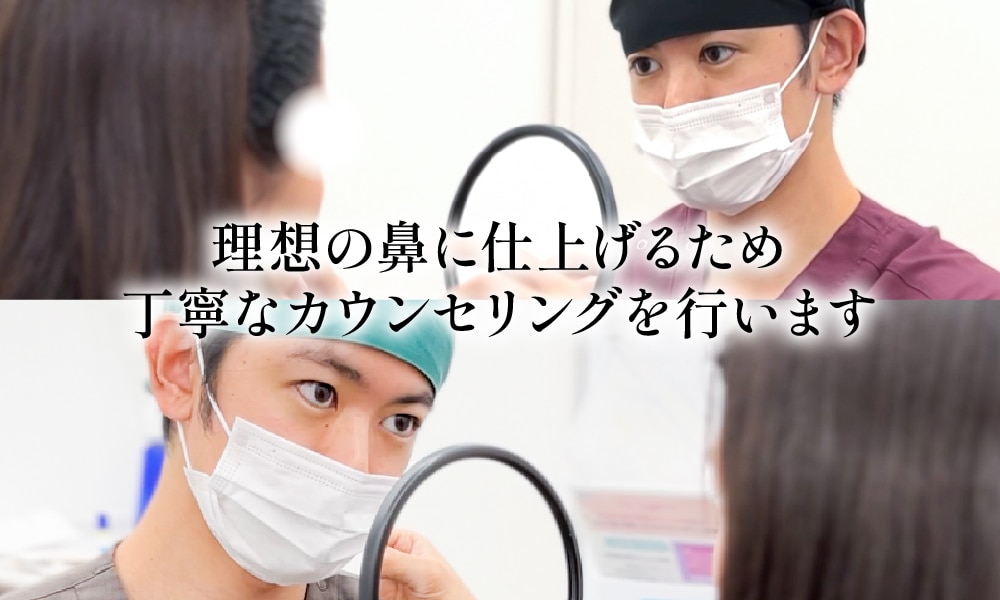 理想をカタチにする、徹底したカウンセリング