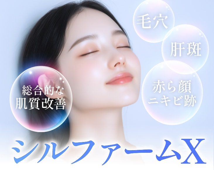 県内2台目の導入！シルファームで叶える新次元の美肌治療【湘南美容クリニック熊本院】