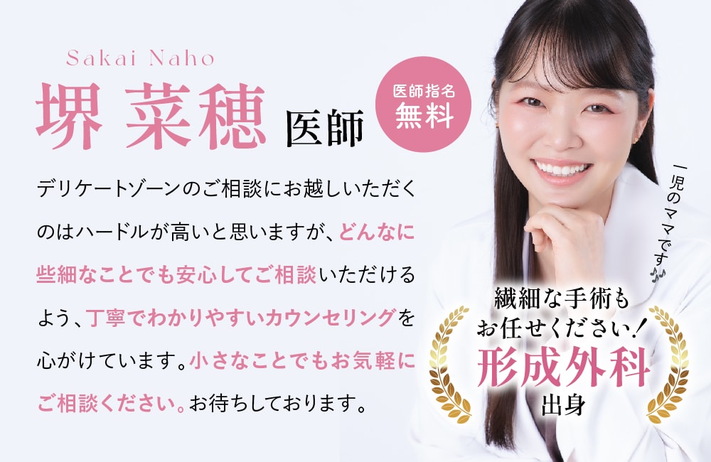 形成外科出身の女医が在籍