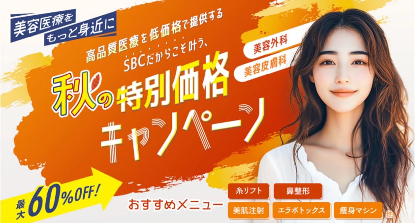 熊本院で受けられる9月限定のキャンペーン🍂