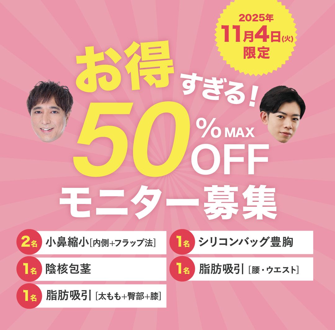✨緊急告知！見逃し厳禁！✨