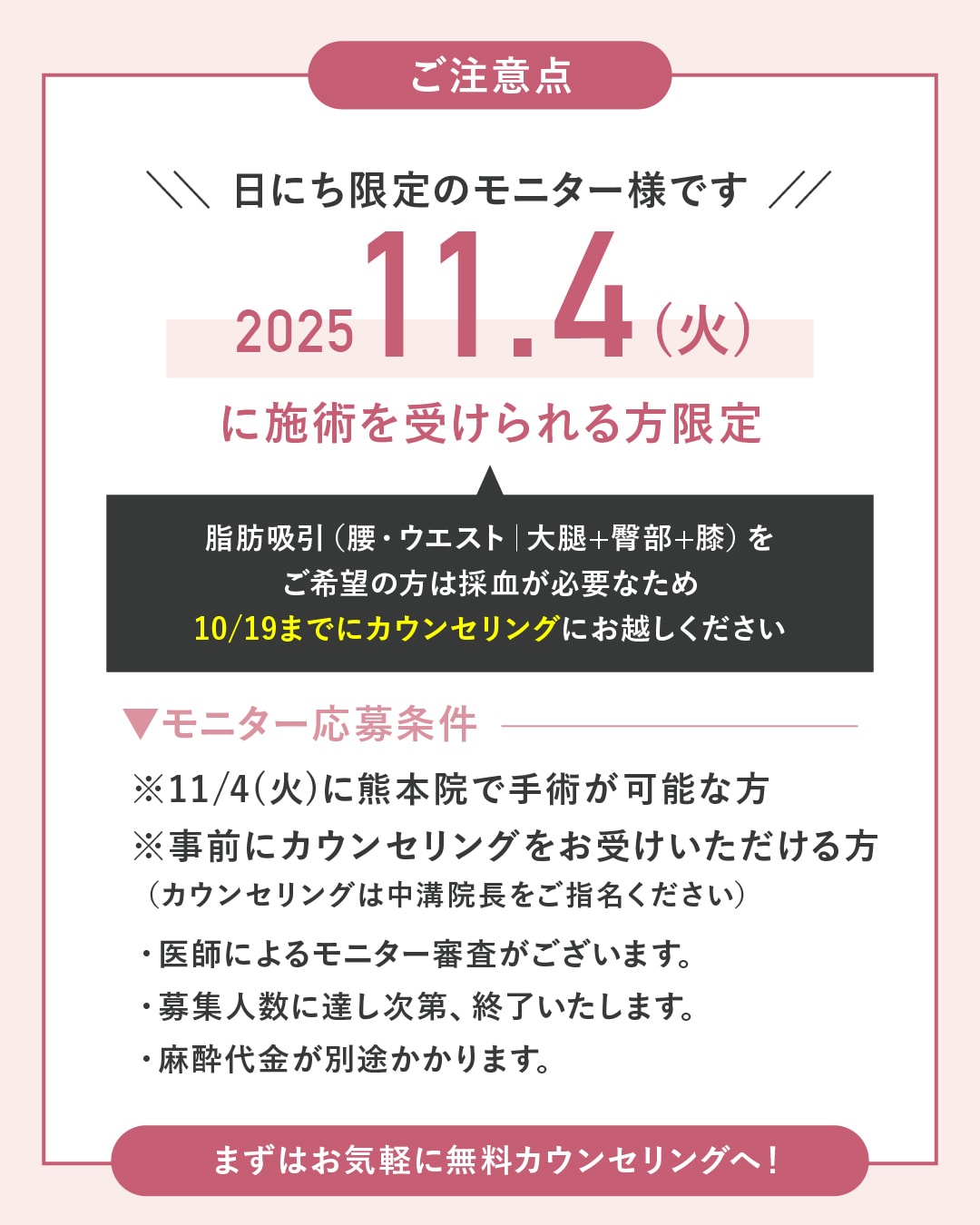 応募要項
