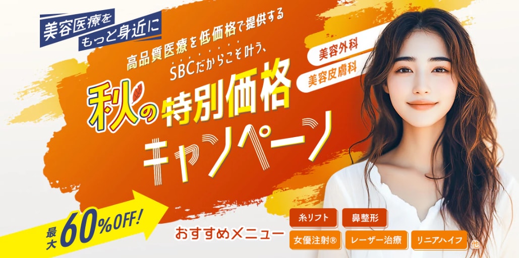 今月もお得なキャンペーンをご用意しました♪