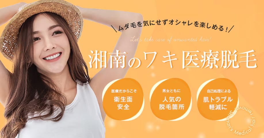 両わき脱毛（女性 5回）
