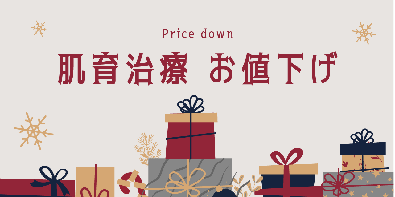 デンシティ・ジャルプロをお値下げしました♪