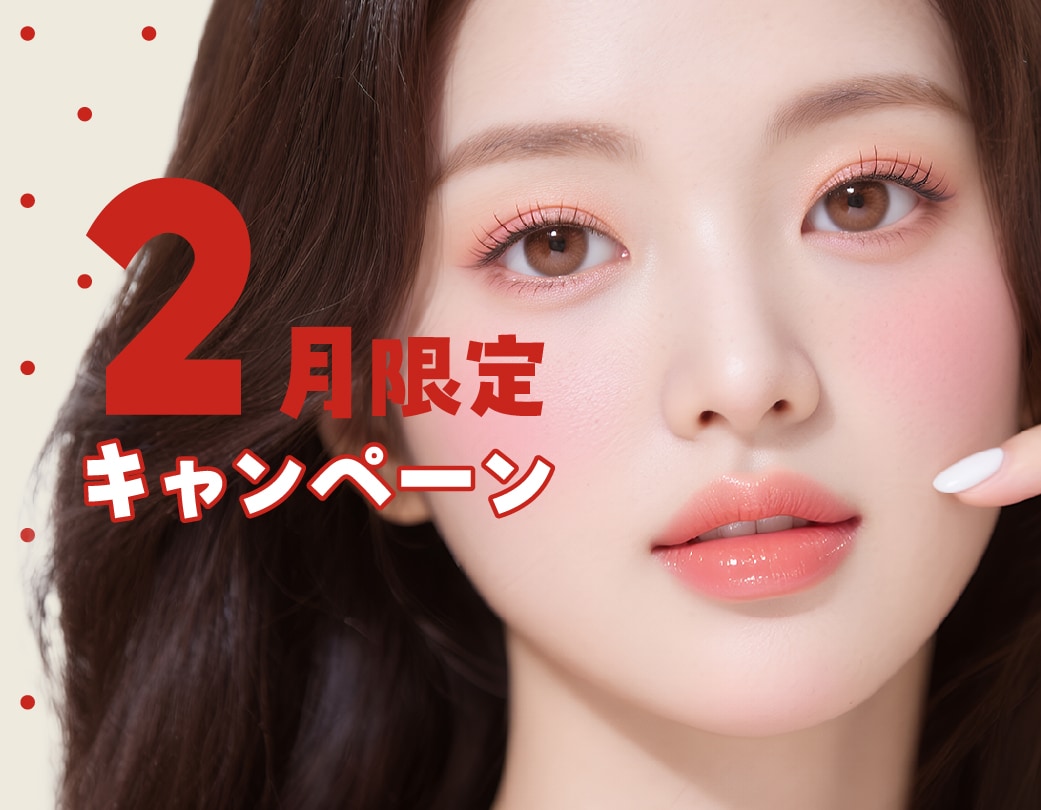 今月もお得なキャンペーンをご用意しました🍫