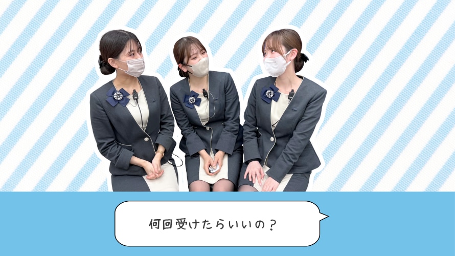 ミラドライは何回受けるのがオススメ？