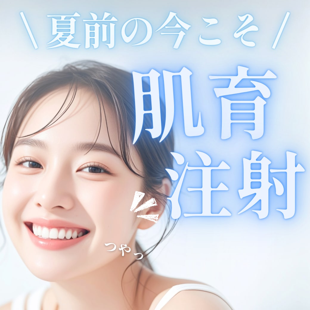 【夏前の今こそ☀️】熊本で次世代の肌投資🌱