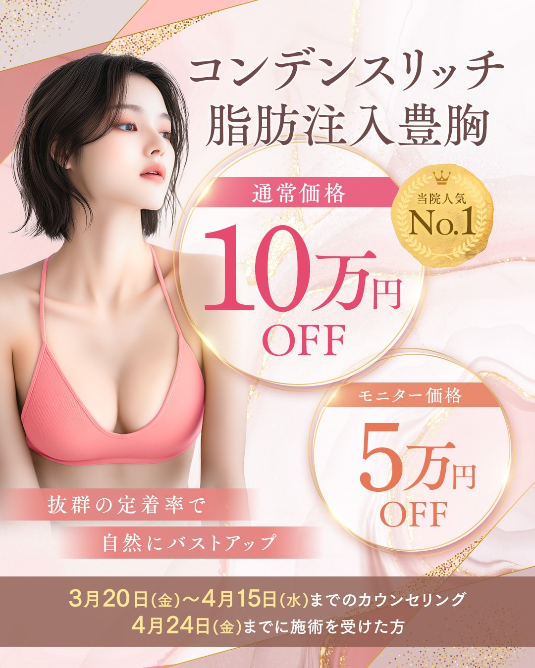 抜群の定着率で自然なバストアップ💓