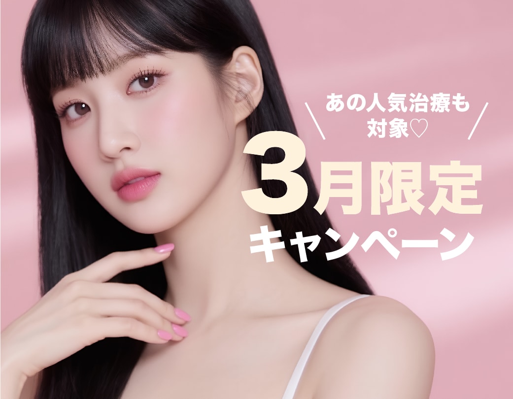 今月もお得なキャンペーンをご用意しました✨