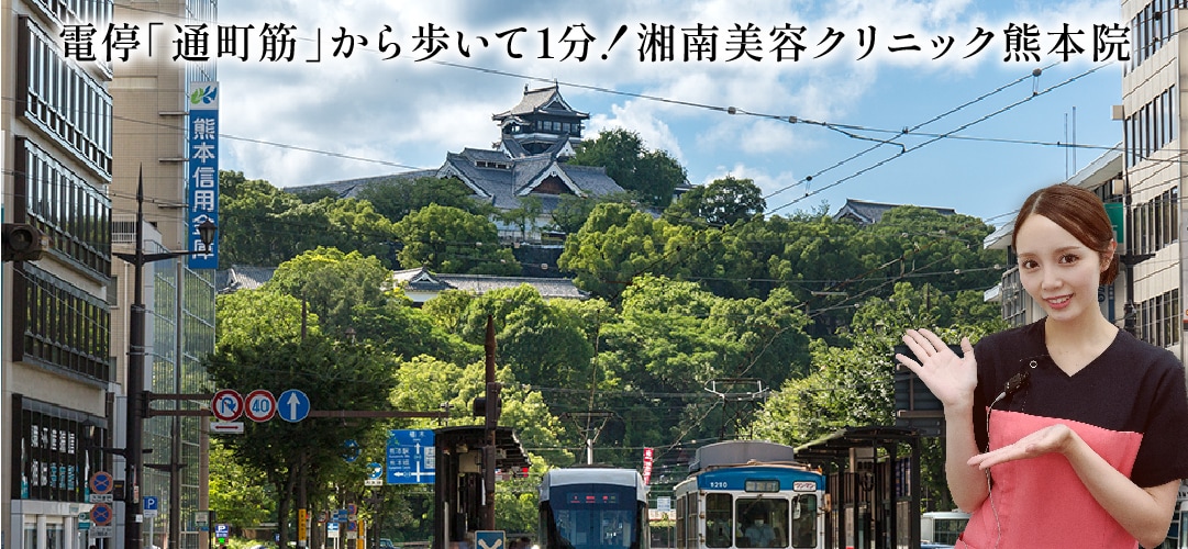 湘南美容クリニックのシミ取り