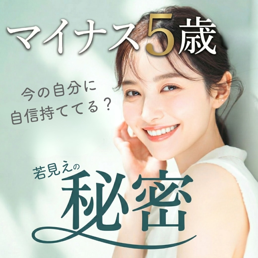 熊本でヒアルロン酸の効果を実感！通町筋1分の湘南美容クリニック熊本院