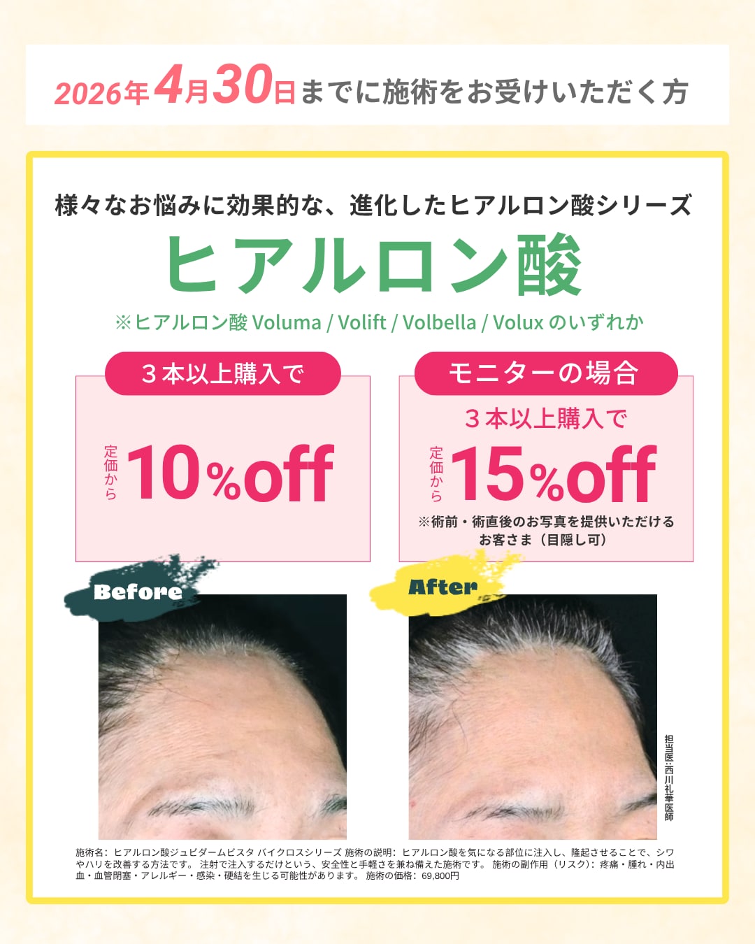 4月限定！3本セットキャンペーン 💐