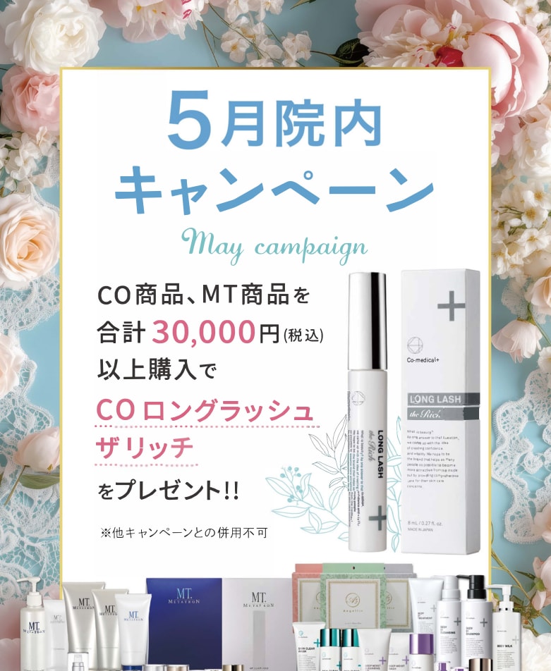 人気のまつげ美容液をプレゼント✨