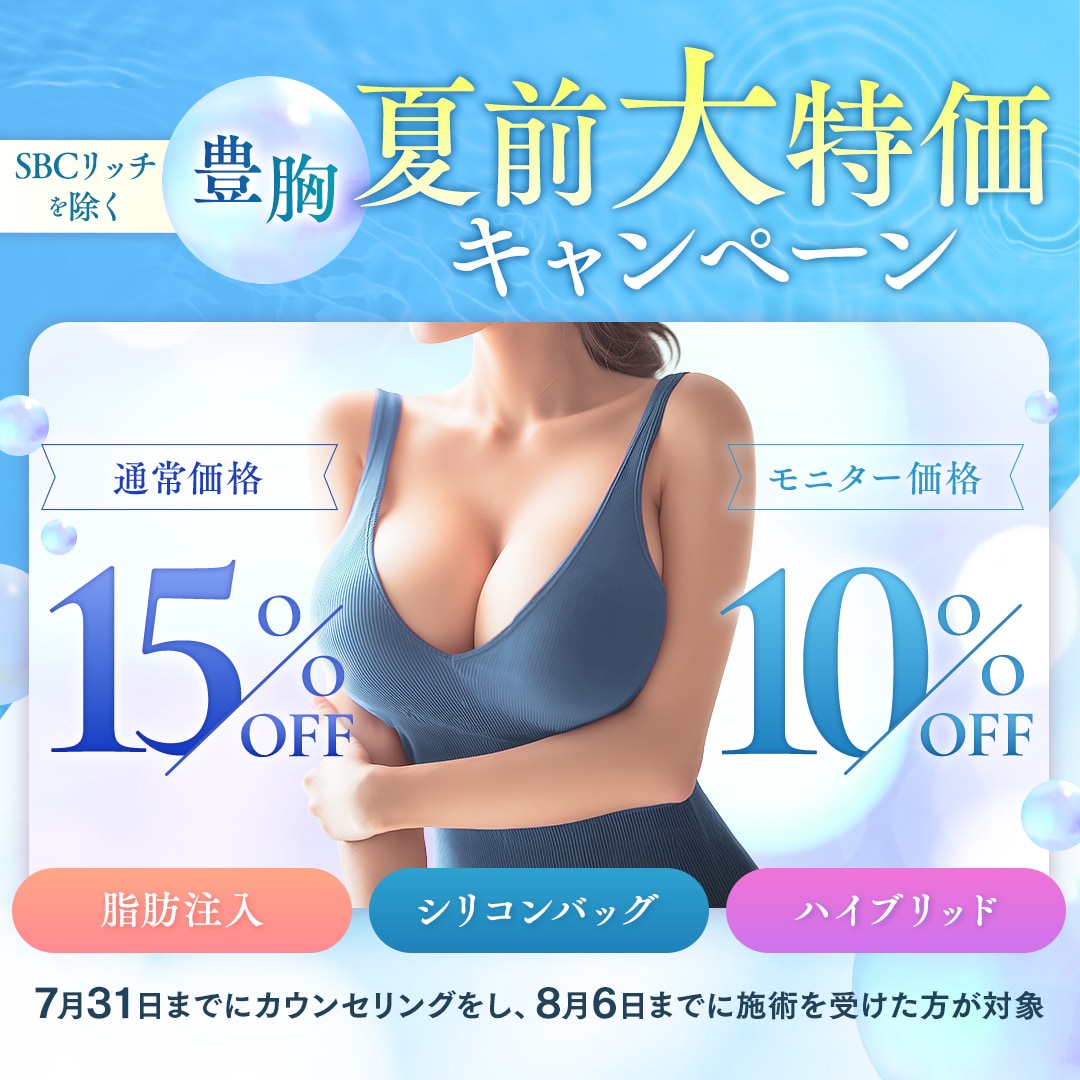 豊胸