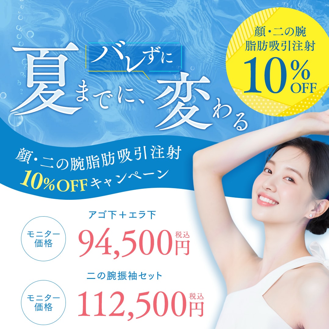 脂肪吸引注射