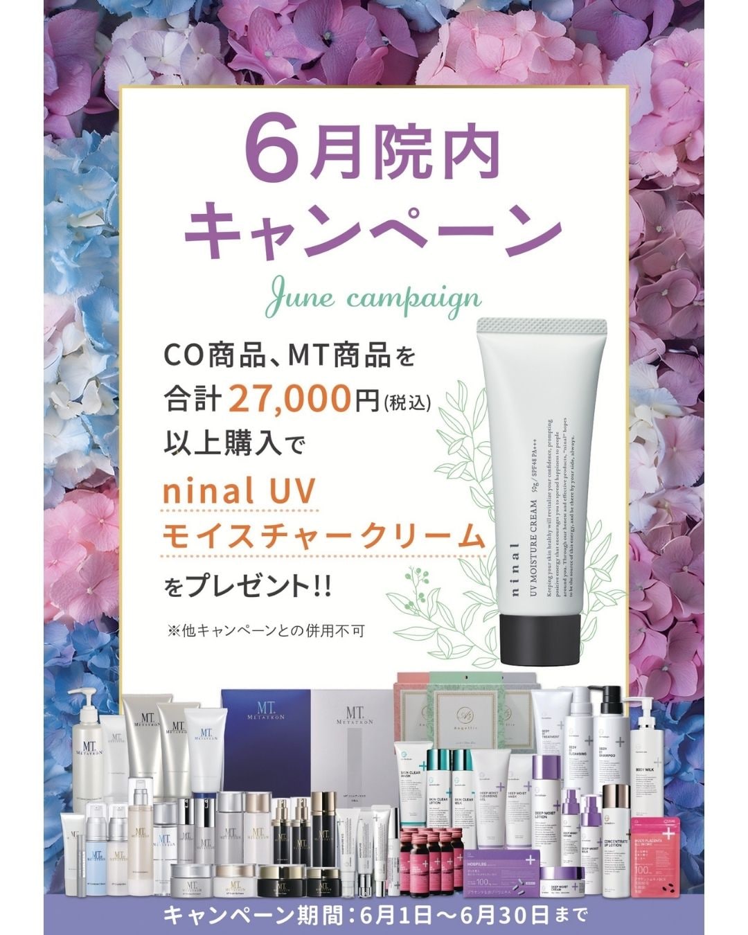 おまとめ買いのチャンス🛍️
