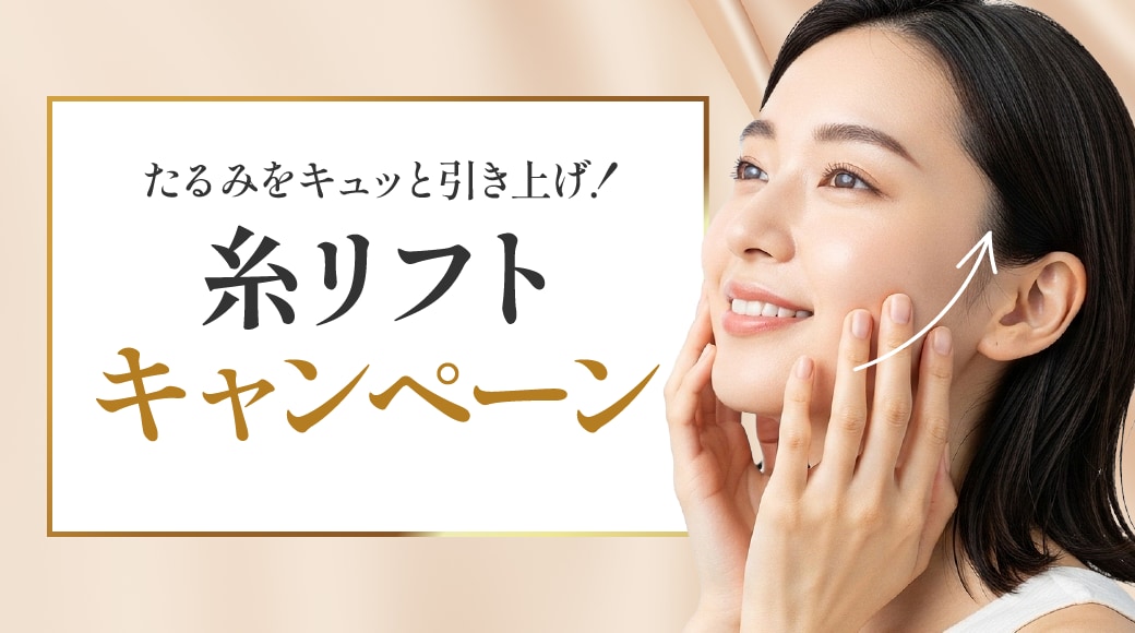 ① シークレットリフト
