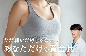 脂肪吸引