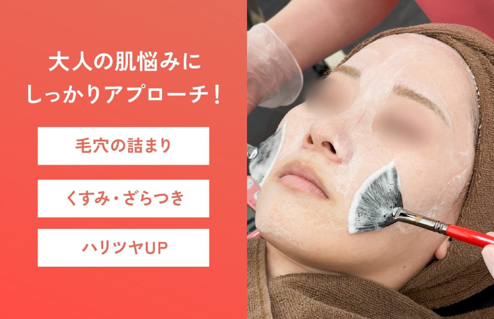 肌のバリア機能を守りながら育てる