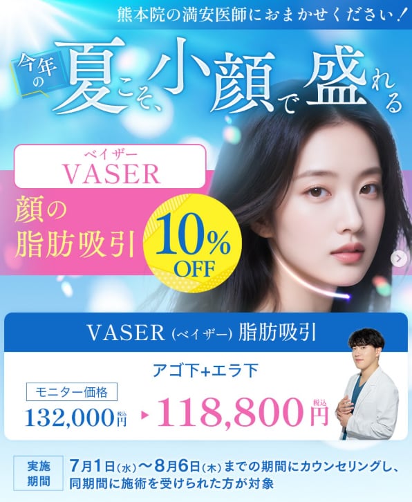 今年の夏こそ、加工アプリの輪郭修正から卒業しませんか？