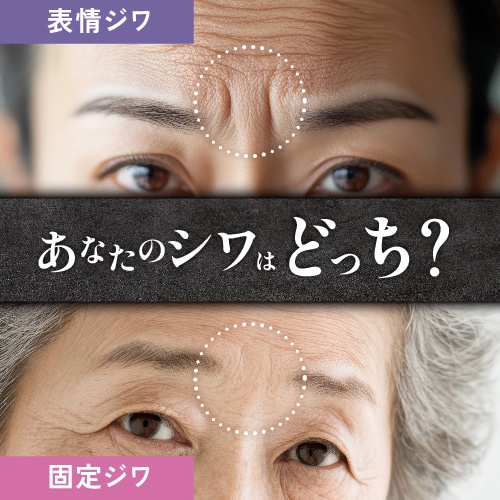 あなたのシワはどちらのタイプ？シワの種類別おすすめ施術ガイド