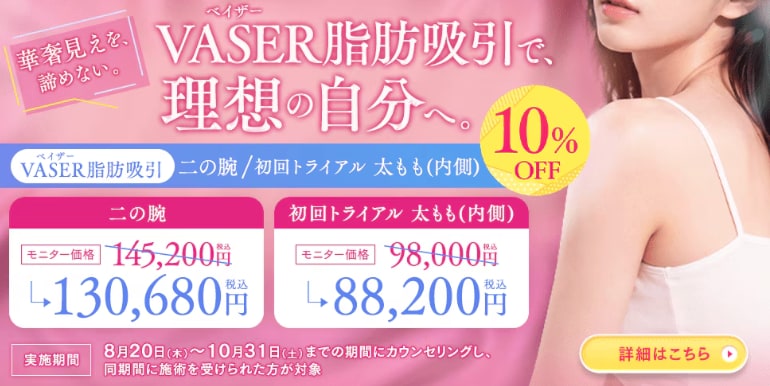 「二の腕のむちむちが気になる…」とお悩みの方へ