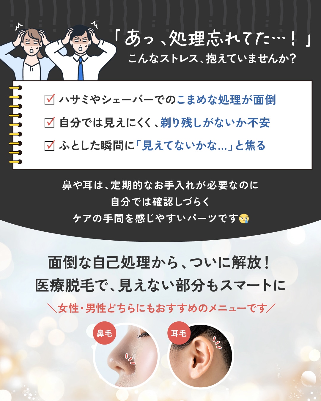 日々のセルフケアをもっと快適に🌿