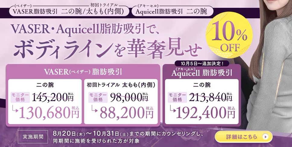 10月末まで