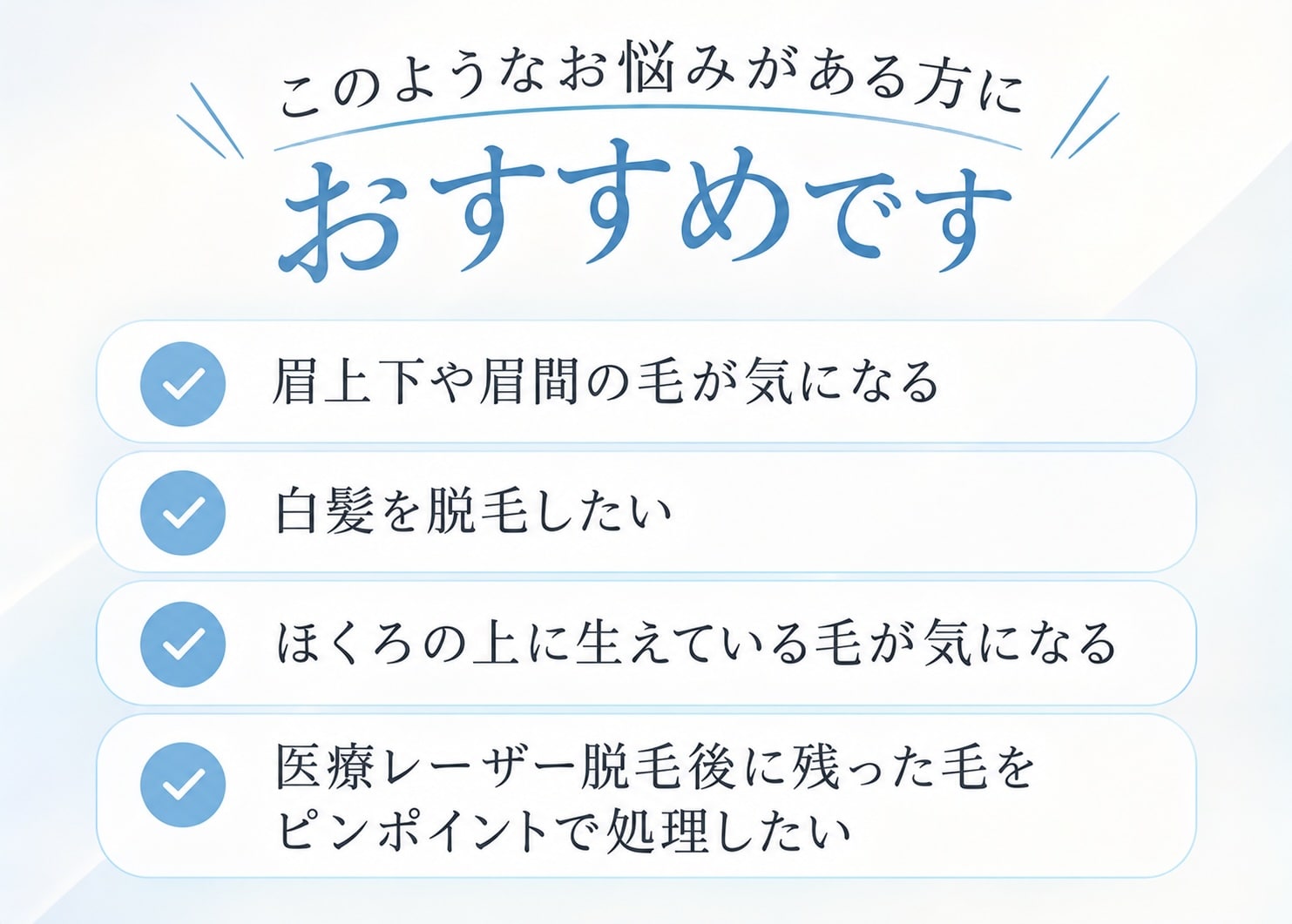 このようなお悩みがある方におすすめ