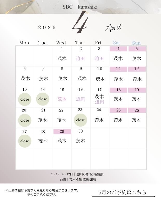 4月のカレンダー