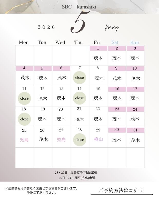 5月のカレンダー