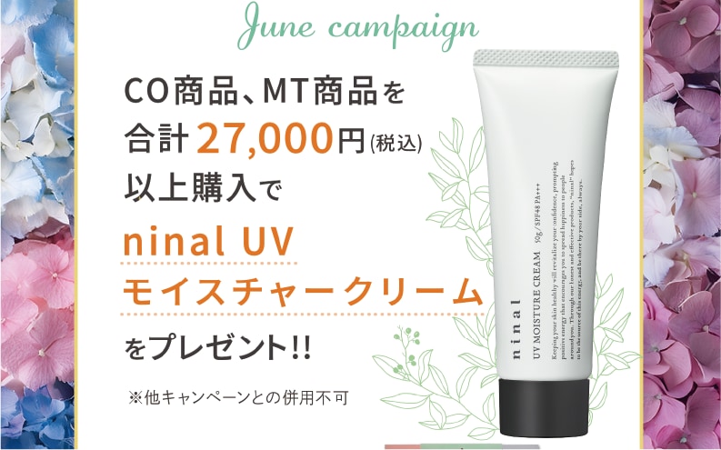 6月の物販キャンペーン
