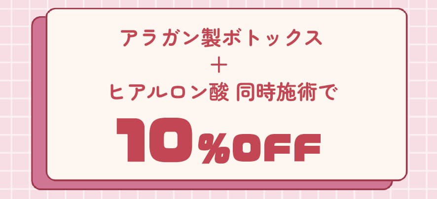 【もうすぐ終了】美容応援セットメニューが登場♡