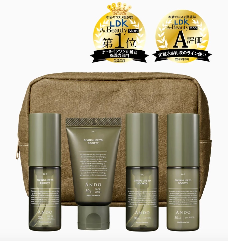 ANDO トラベルセット