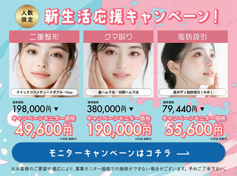 美容医療するなら倉敷院で