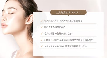 こんな方におすすめ！