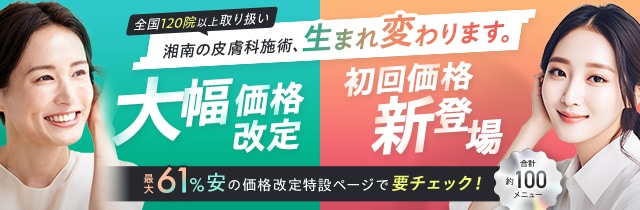 ヒアルロン酸・ハイフ・ボトックスも！