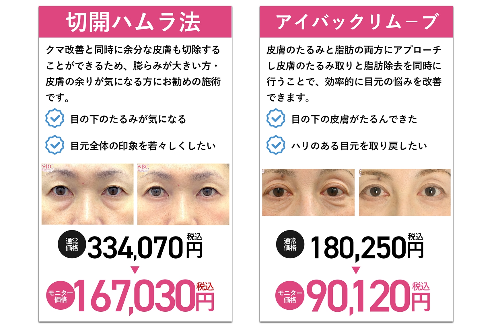 施術の詳細はこちらから