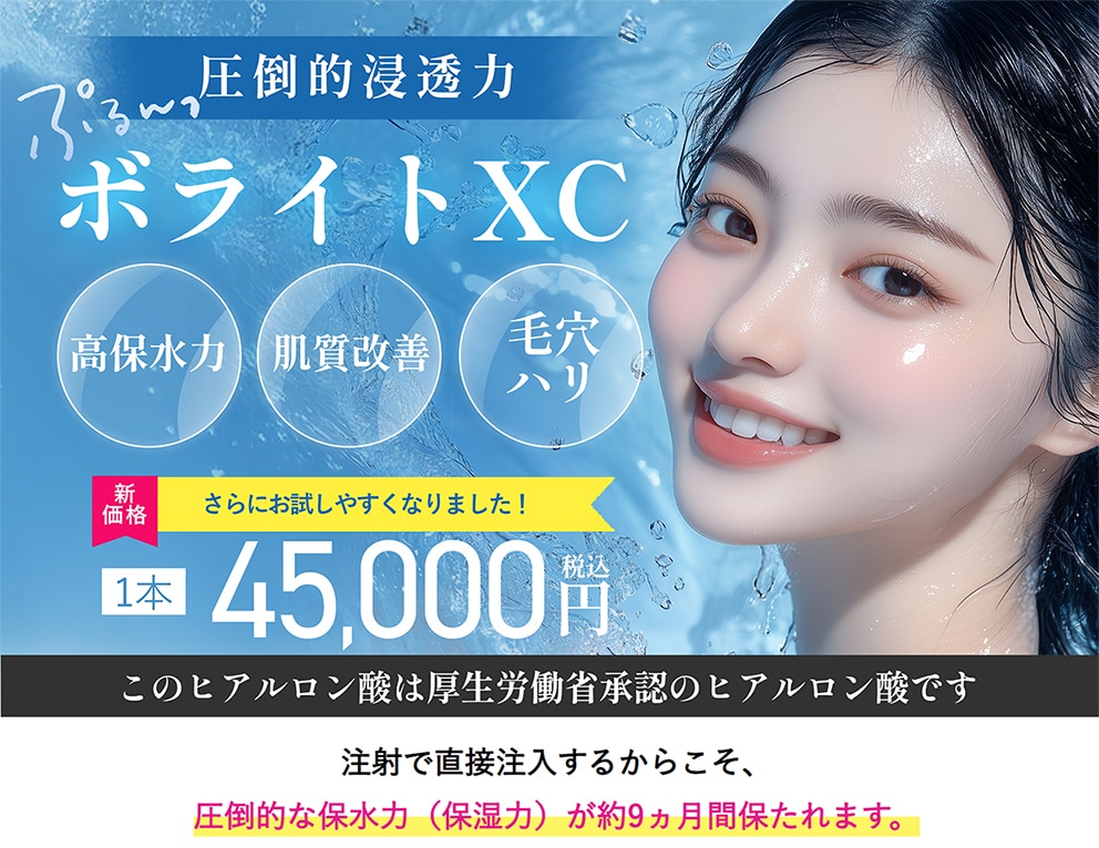 圧倒的浸透力で人気のボライトもさらにお求めやすく！