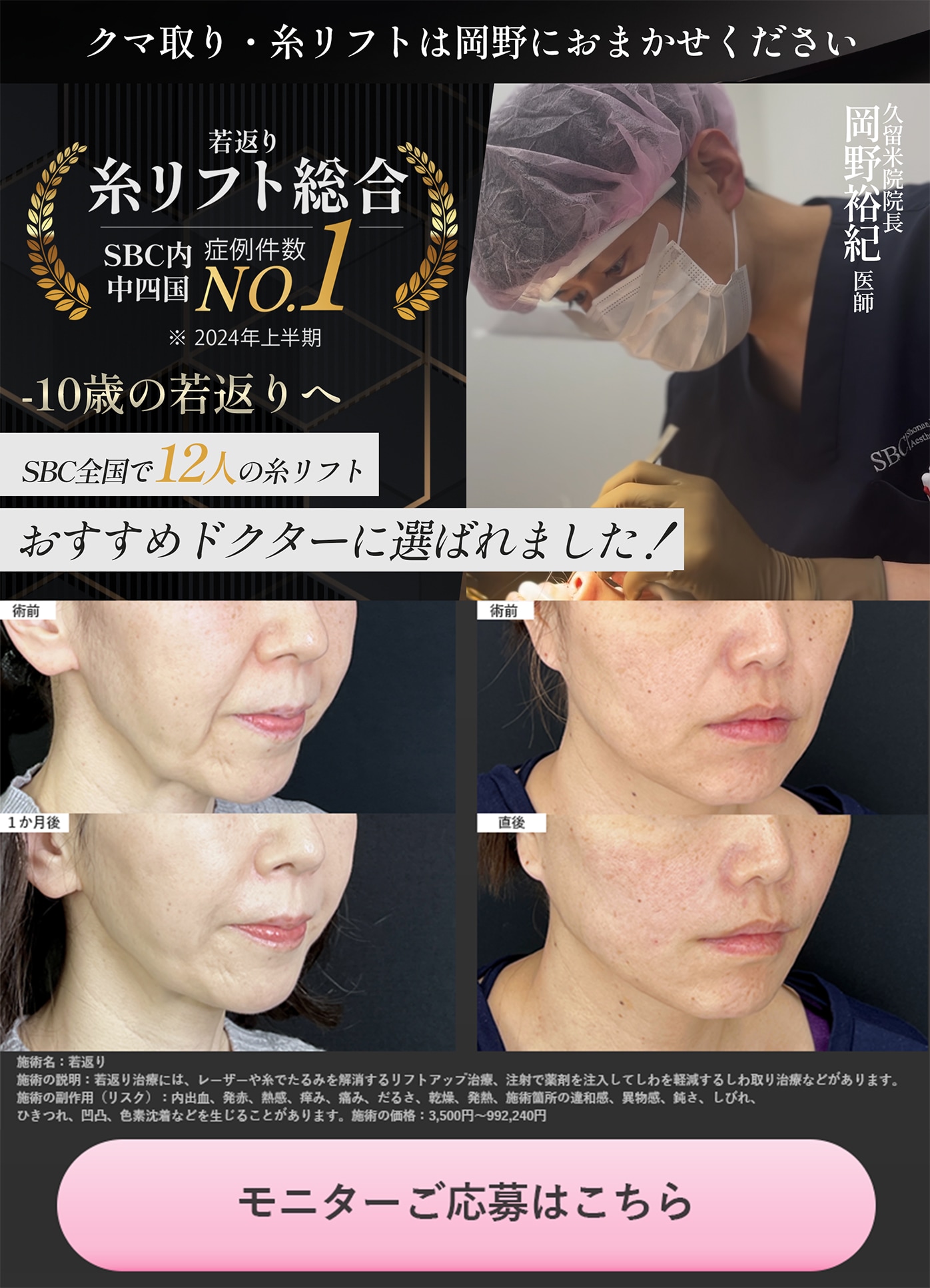 小顔で変わる『これから』 愛され小顔術