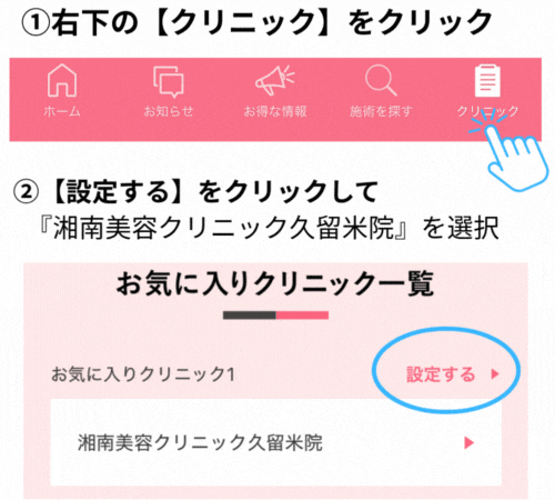 App Favorite Article Image