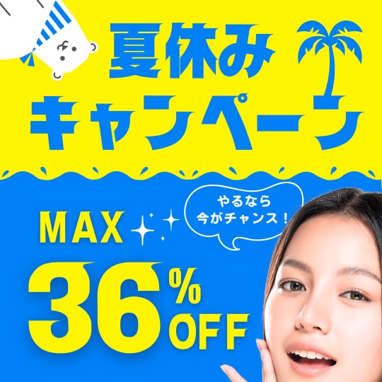 💖夏休みがオトク💖【九州・福岡】理想の二重でイメチェンしちゃお！SBC久留米院で自信EYEをGET♡