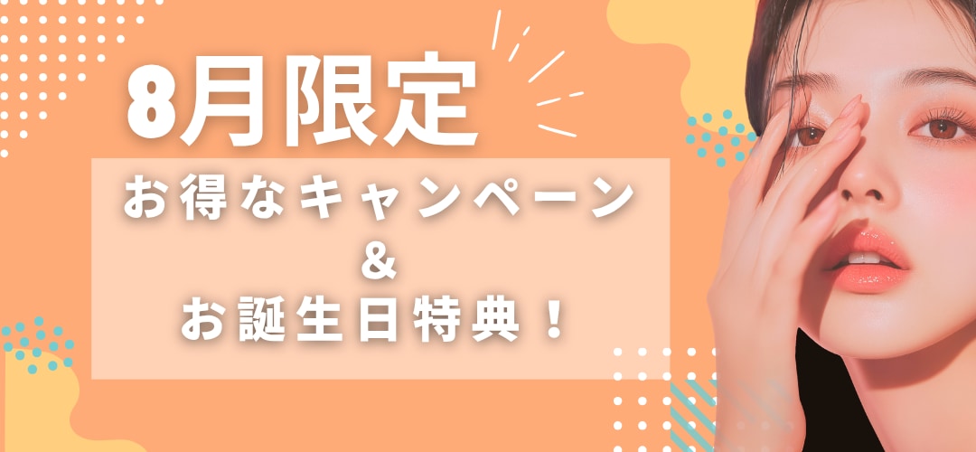 8月キャンペーン＆BD画像